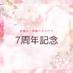 【4月】休診日のお知らせ